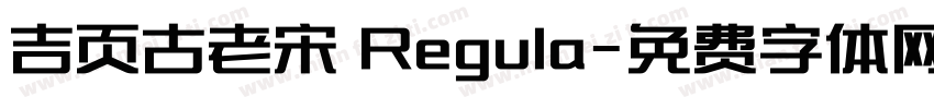 吉页古老宋 Regula字体转换